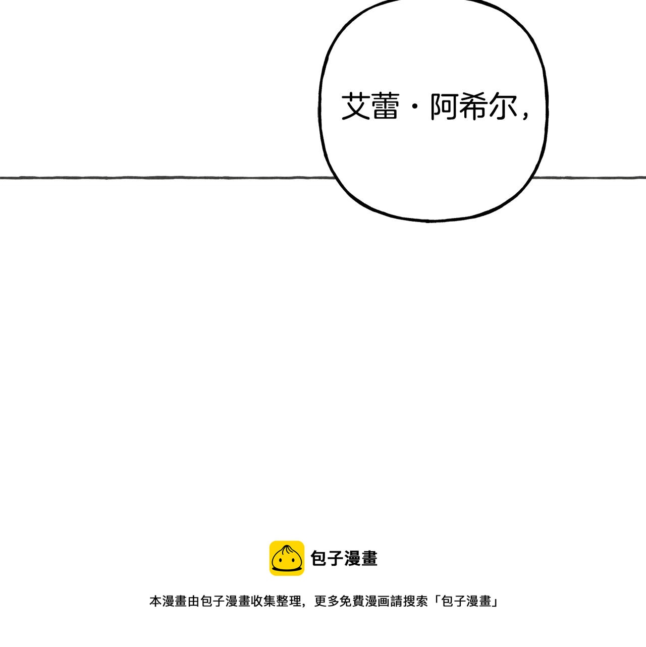 第10话你到底是谁？156