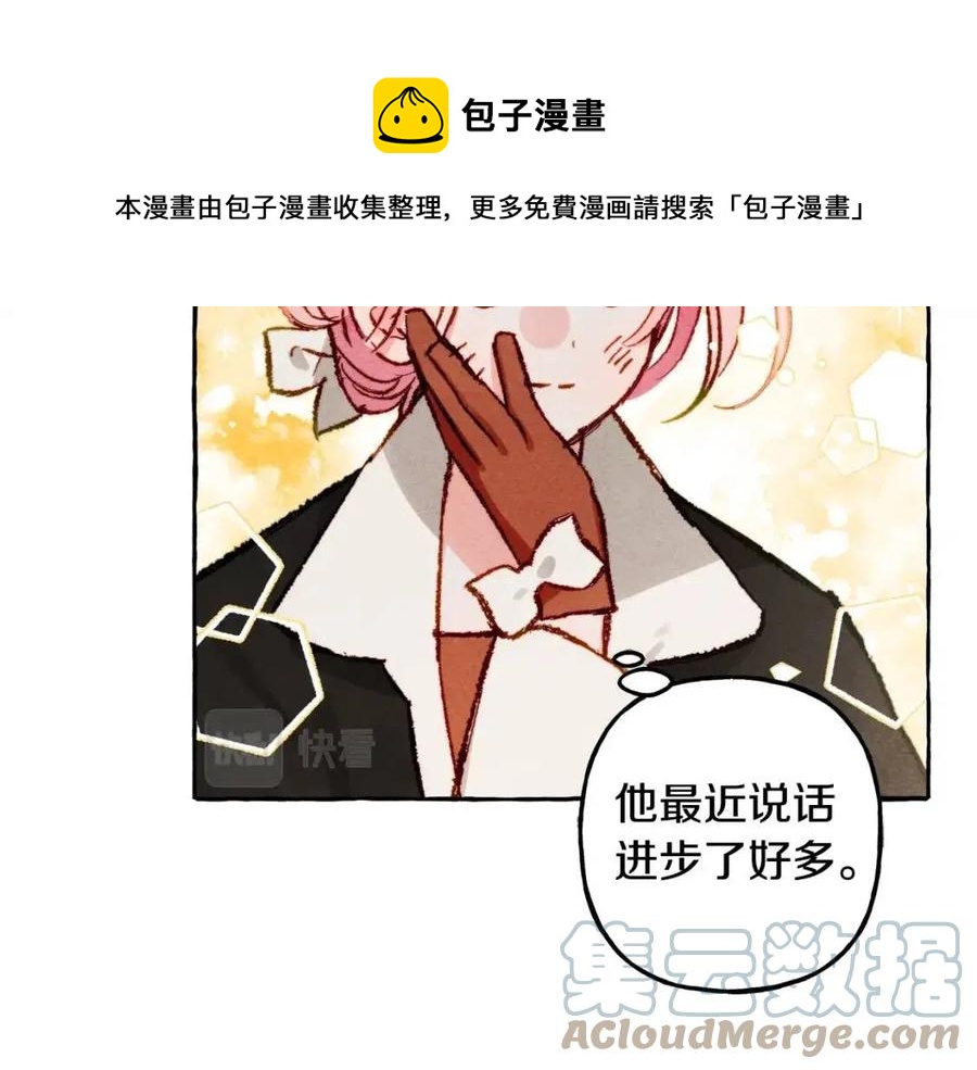 第19话护主！76