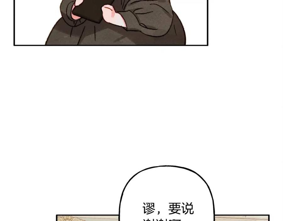 第21话“管家”出现63