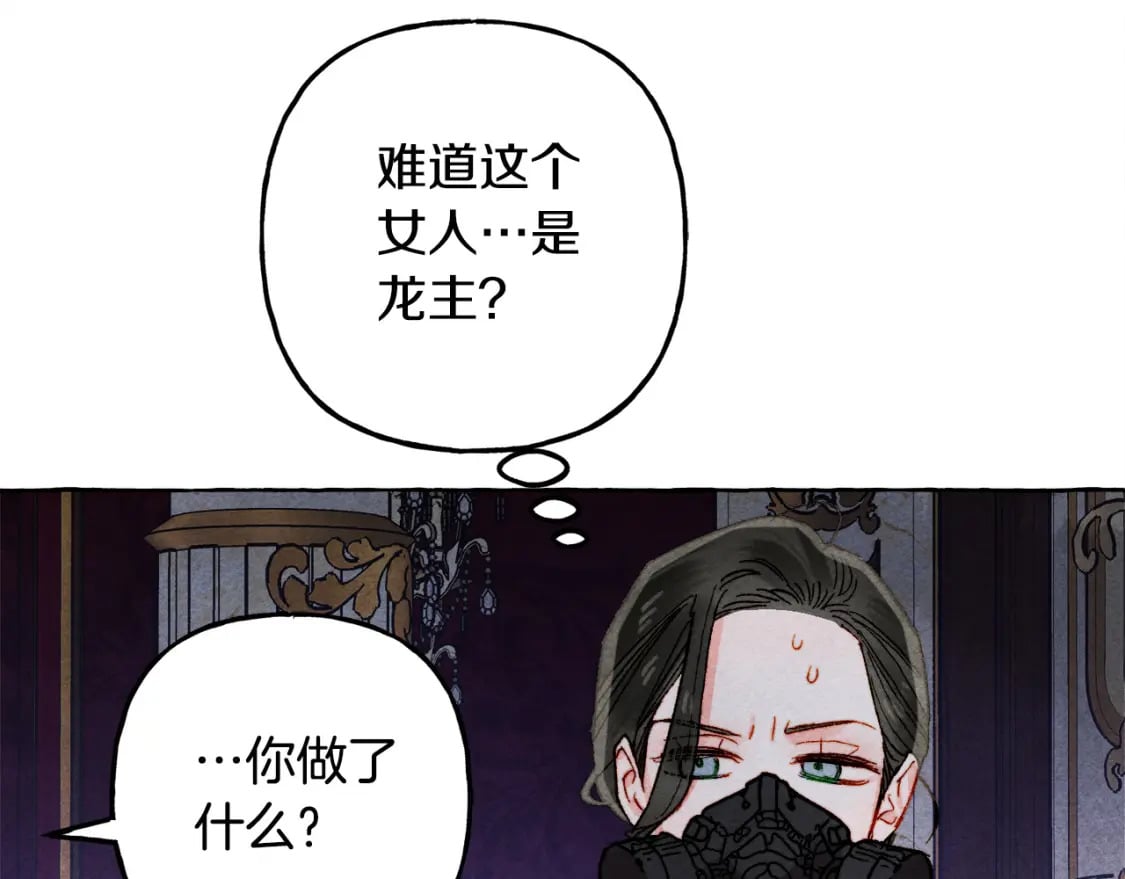 第72话 再也见不到她了？156