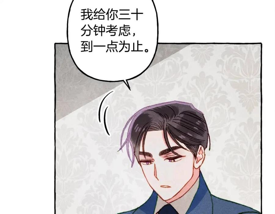 第14话监视者86