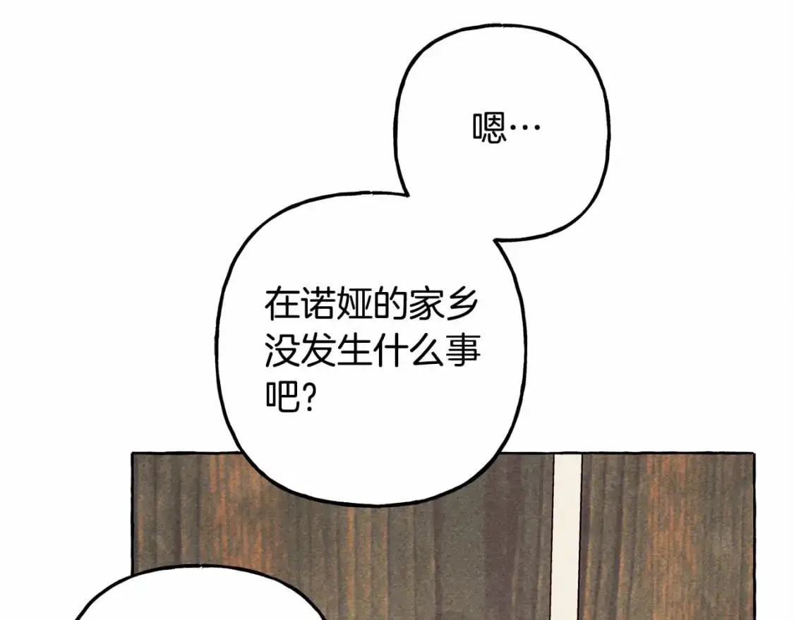 第二季·启· 我真是个低俗的男人24