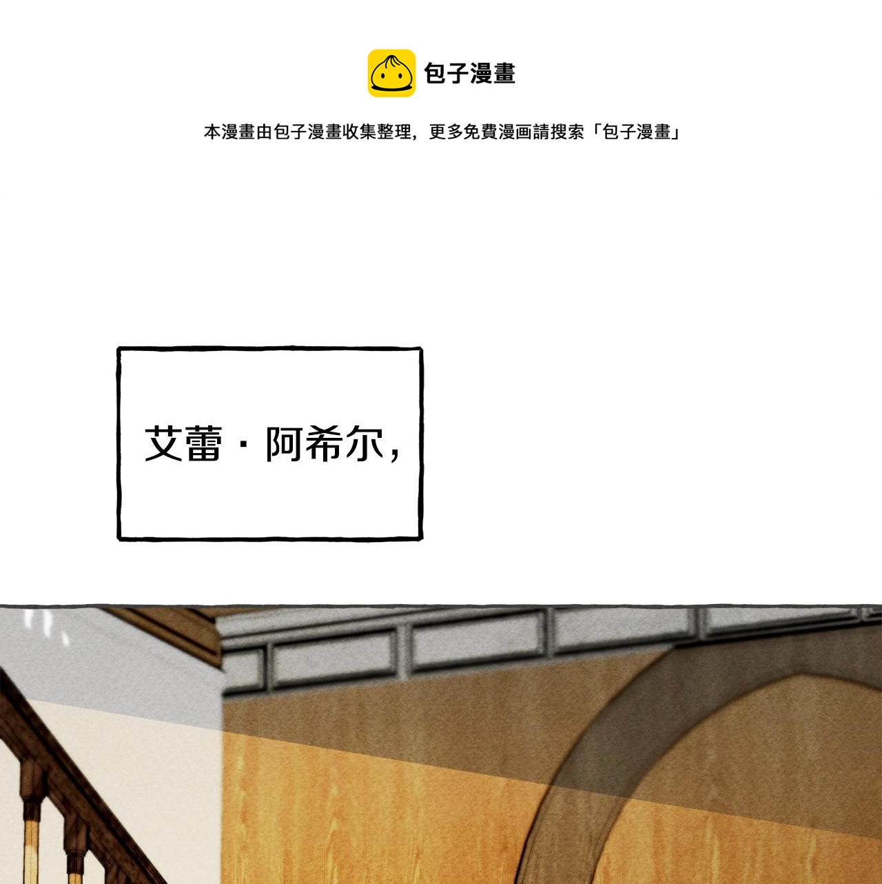 第10话你到底是谁？4