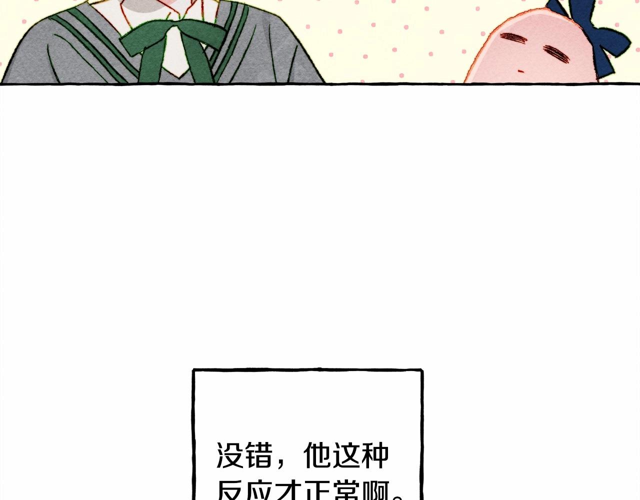 第37话奇妙的爱情传闻100