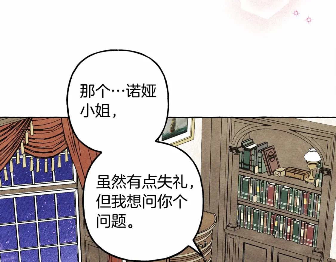第61话 主动就会有故事94