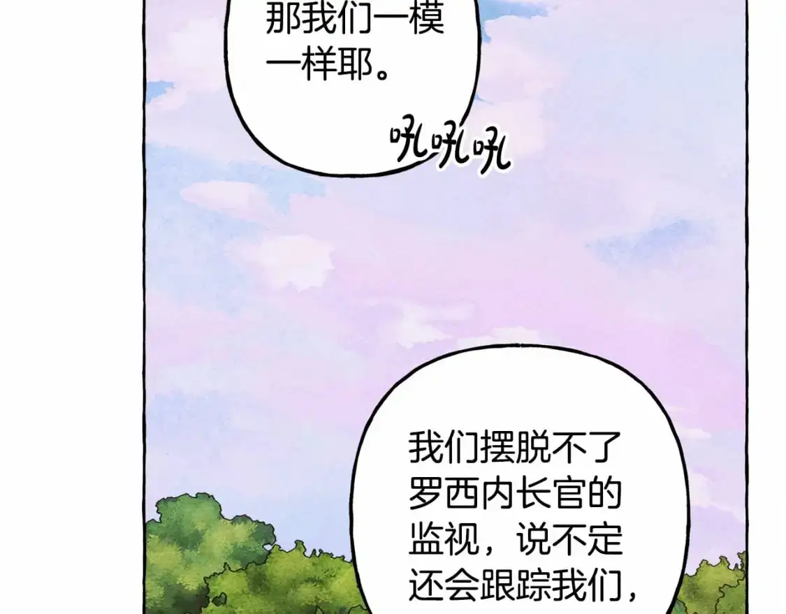 第二季·启· 我真是个低俗的男人74