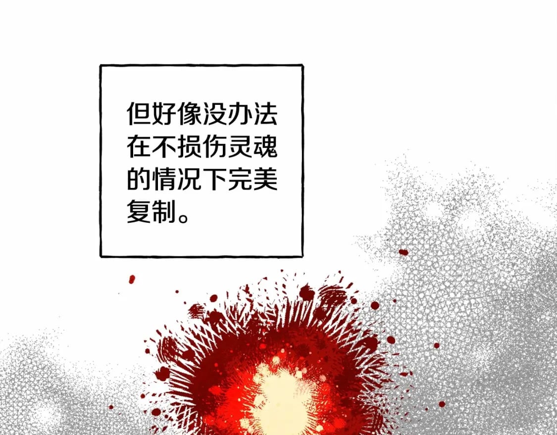第56话 想他19