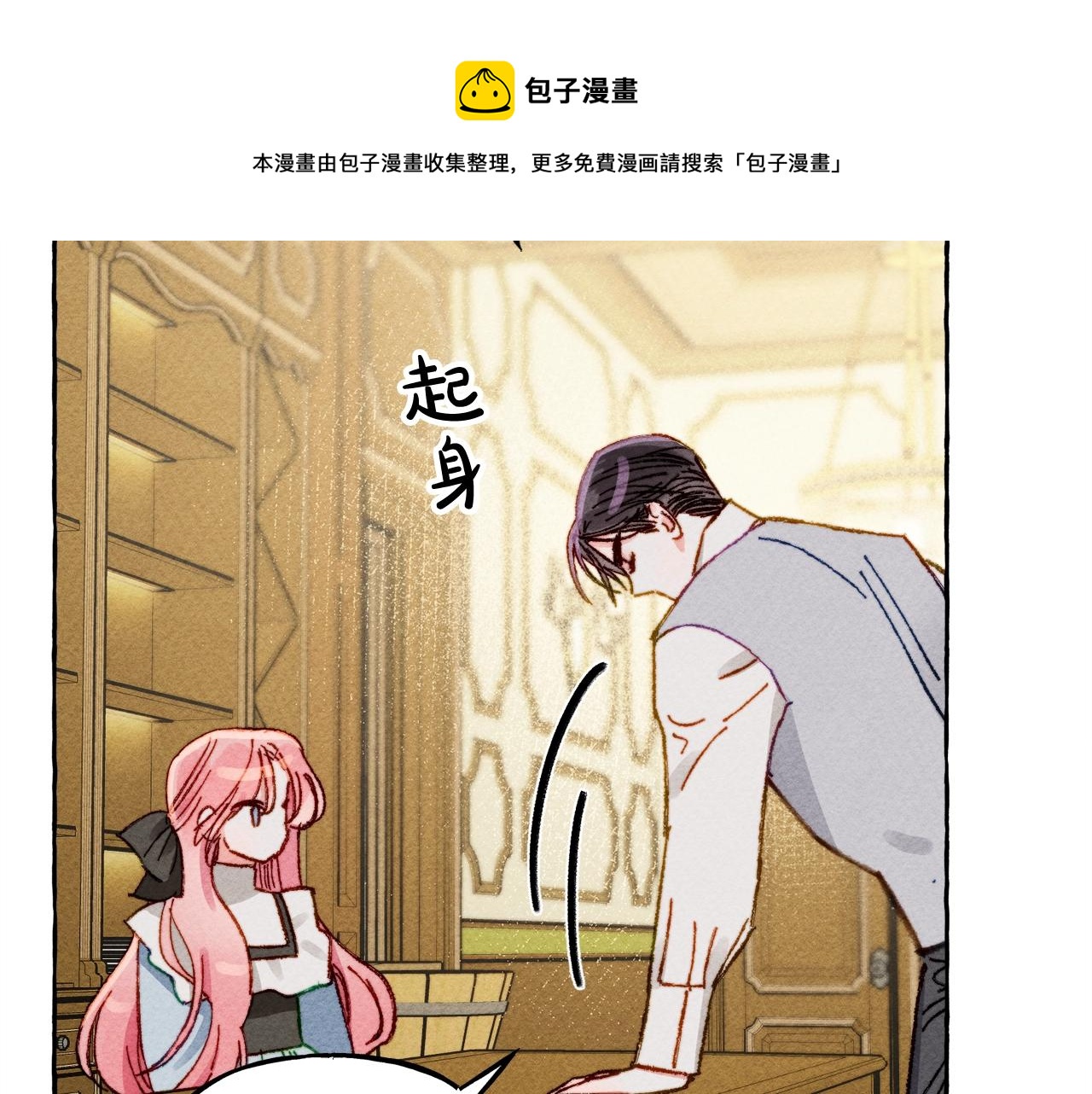 第9话出远门60