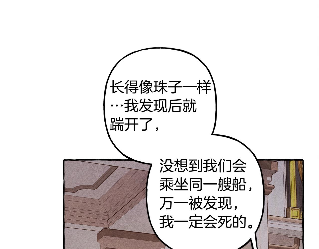 第24话“管家”失踪了83