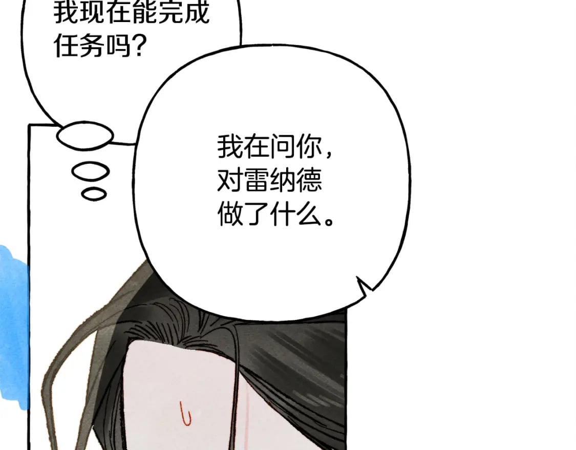第73话 他说他爱我？！12