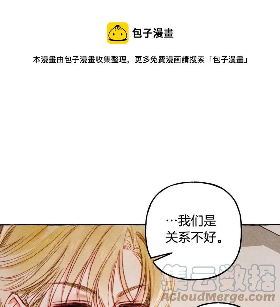 第22话微妙的关系32