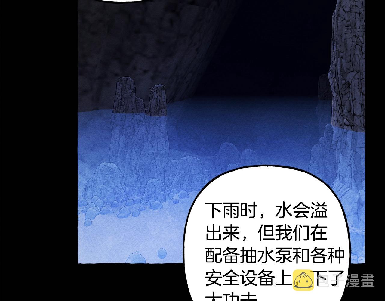 第41话豪掷千金110