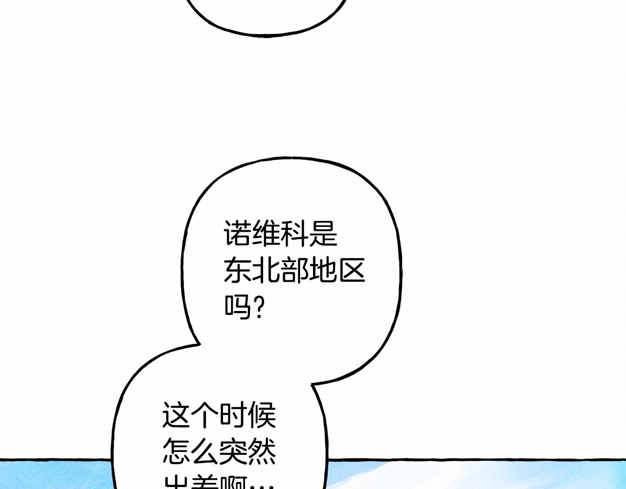 第38话她生气了76