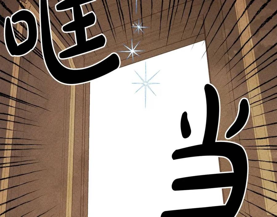 第21话“管家”出现13