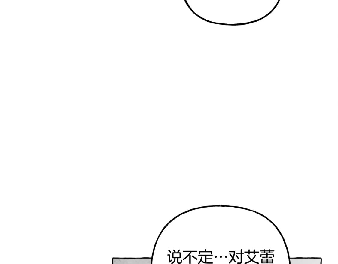 第68话 艾蕾失去魔力110
