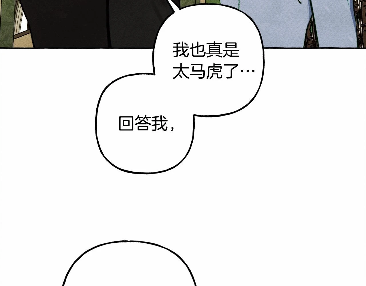 第51话 说谎119