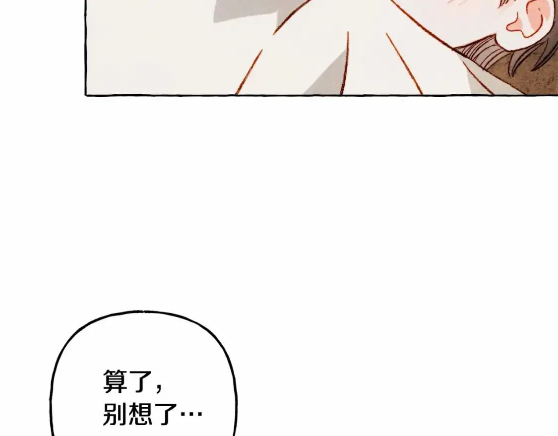 第二季·启· 我真是个低俗的男人141