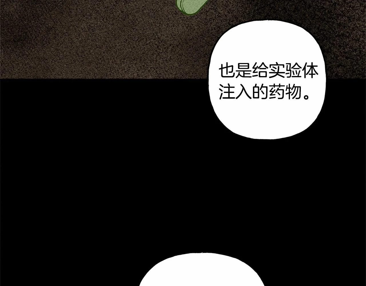 第54话 决绝的她41