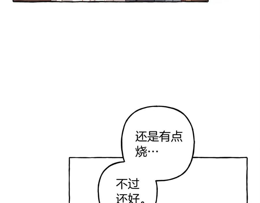 第22话微妙的关系103