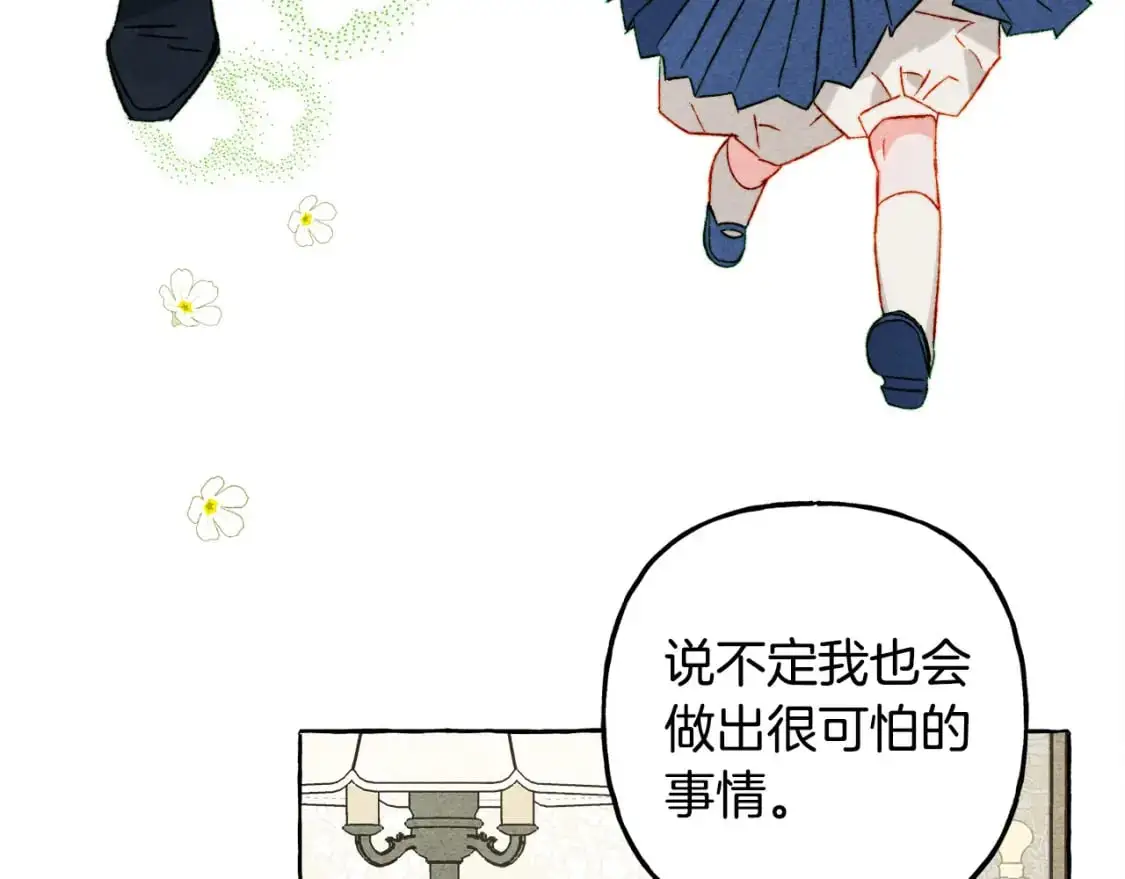 第66话 你想见艾蕾吗？86