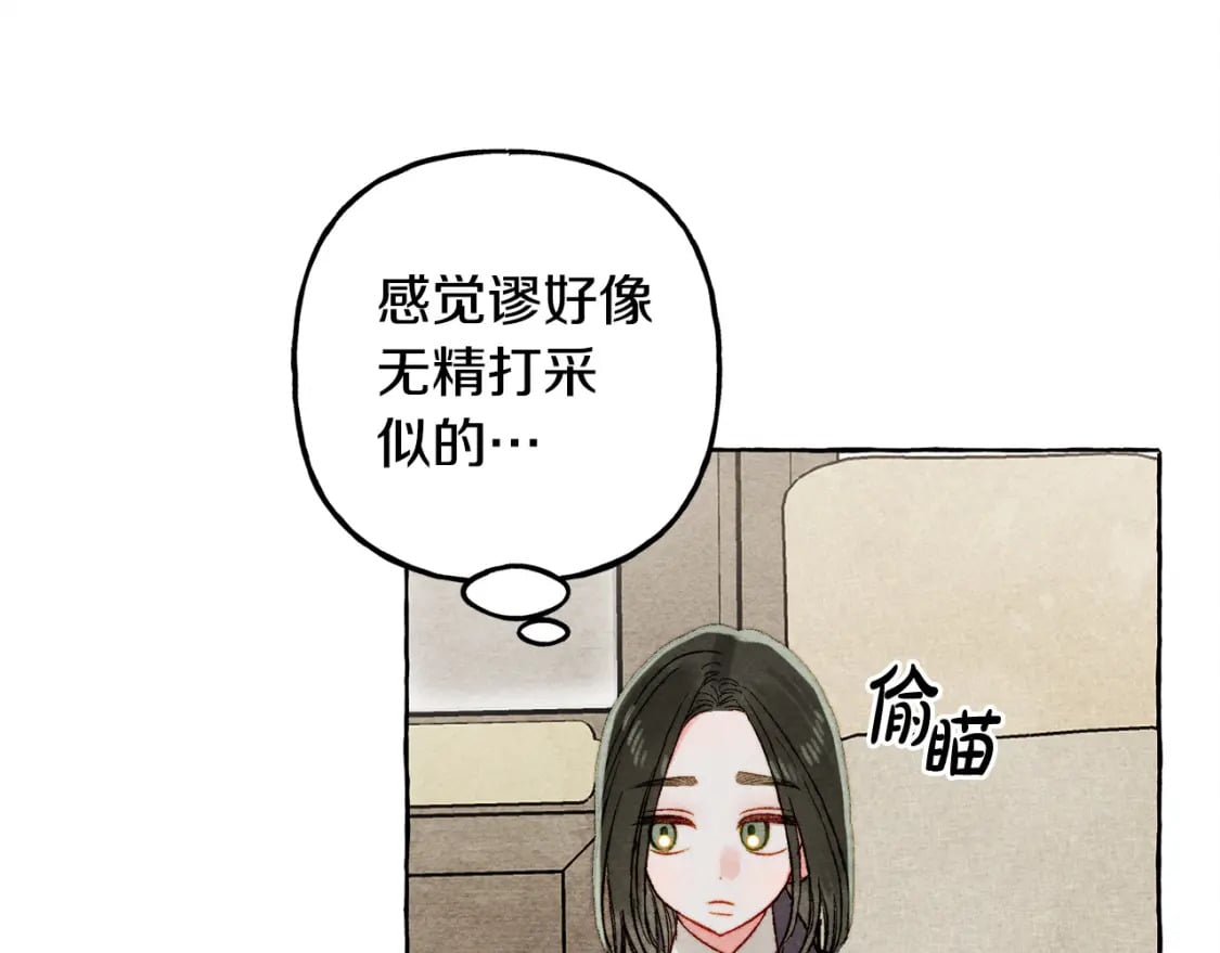 第70话 心情好丧13