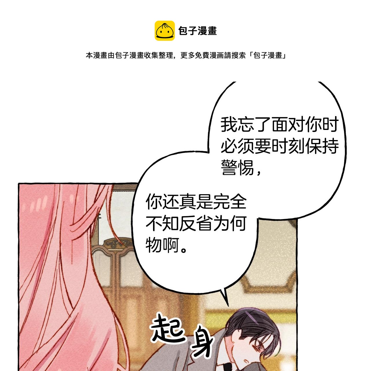 第4话不能随便杀人！8