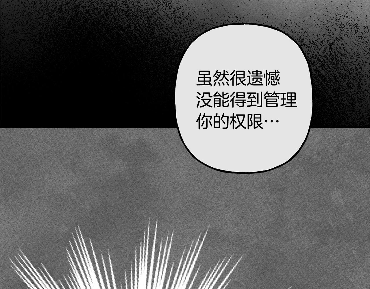 第35话我以我的一切担保81