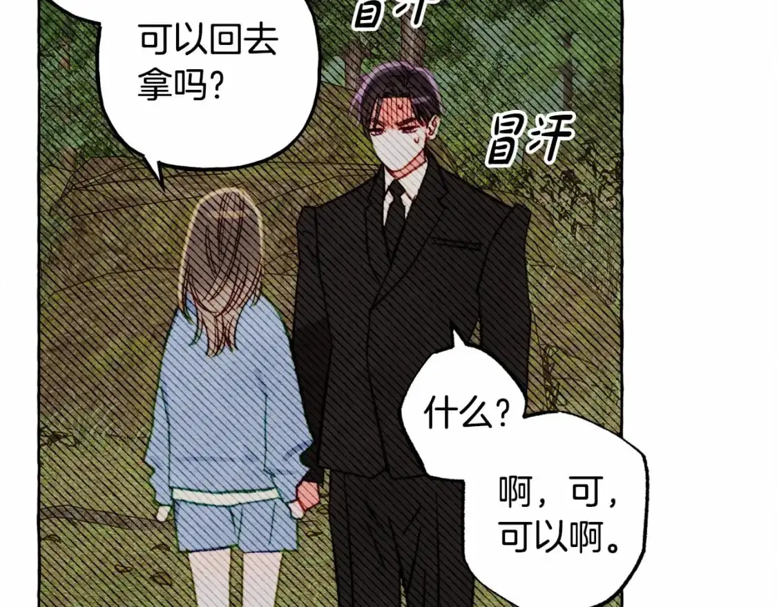 第二季·启· 我真是个低俗的男人135