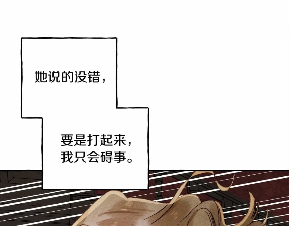 第57话 软肋42