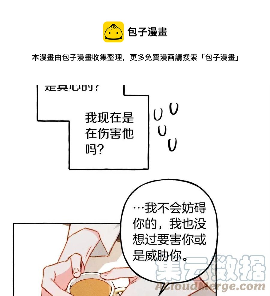第19话护主！44