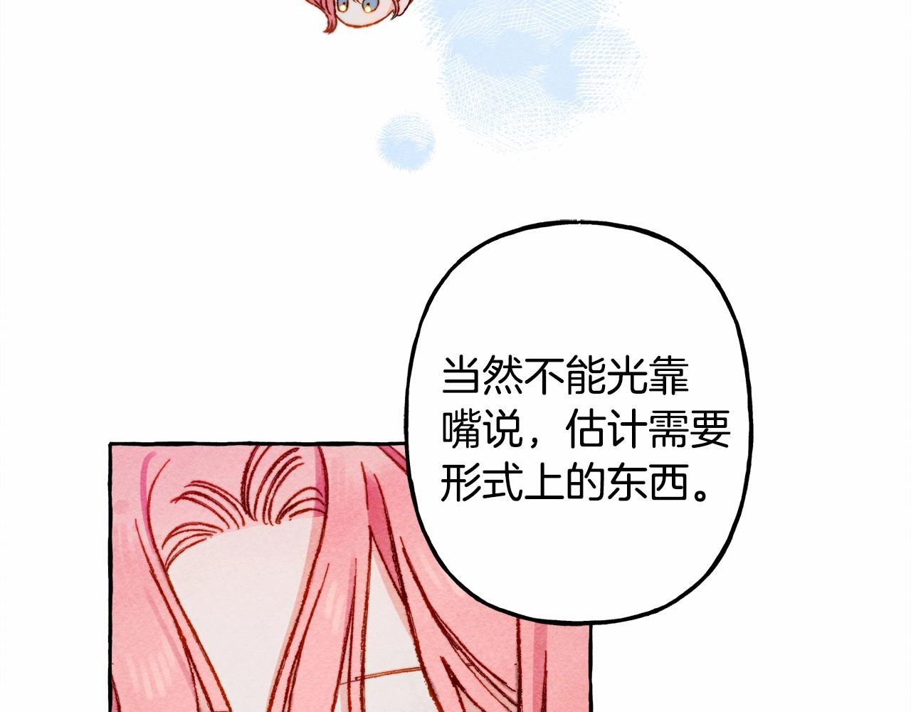 第33话无法拒绝她41