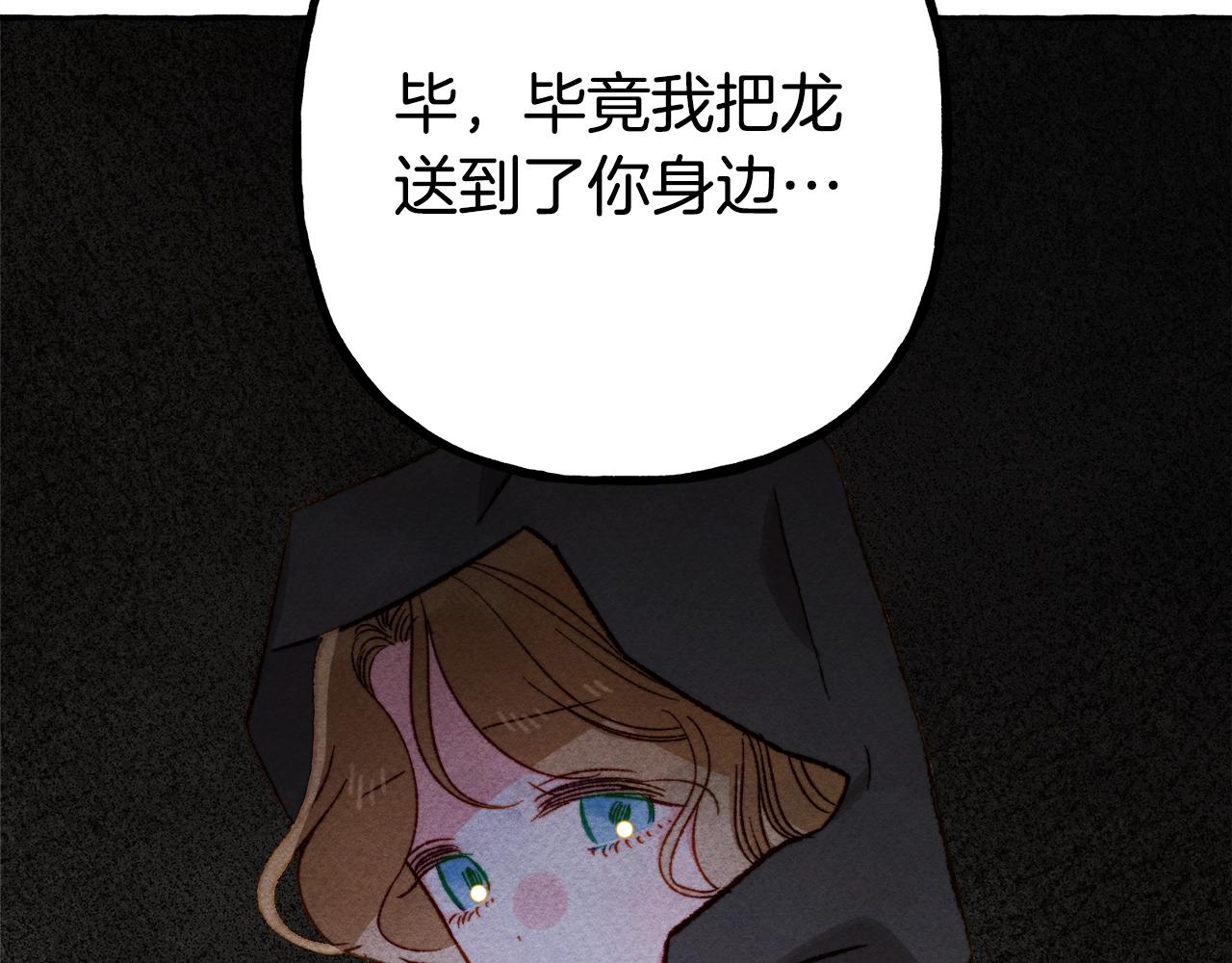 第24话“管家”失踪了79