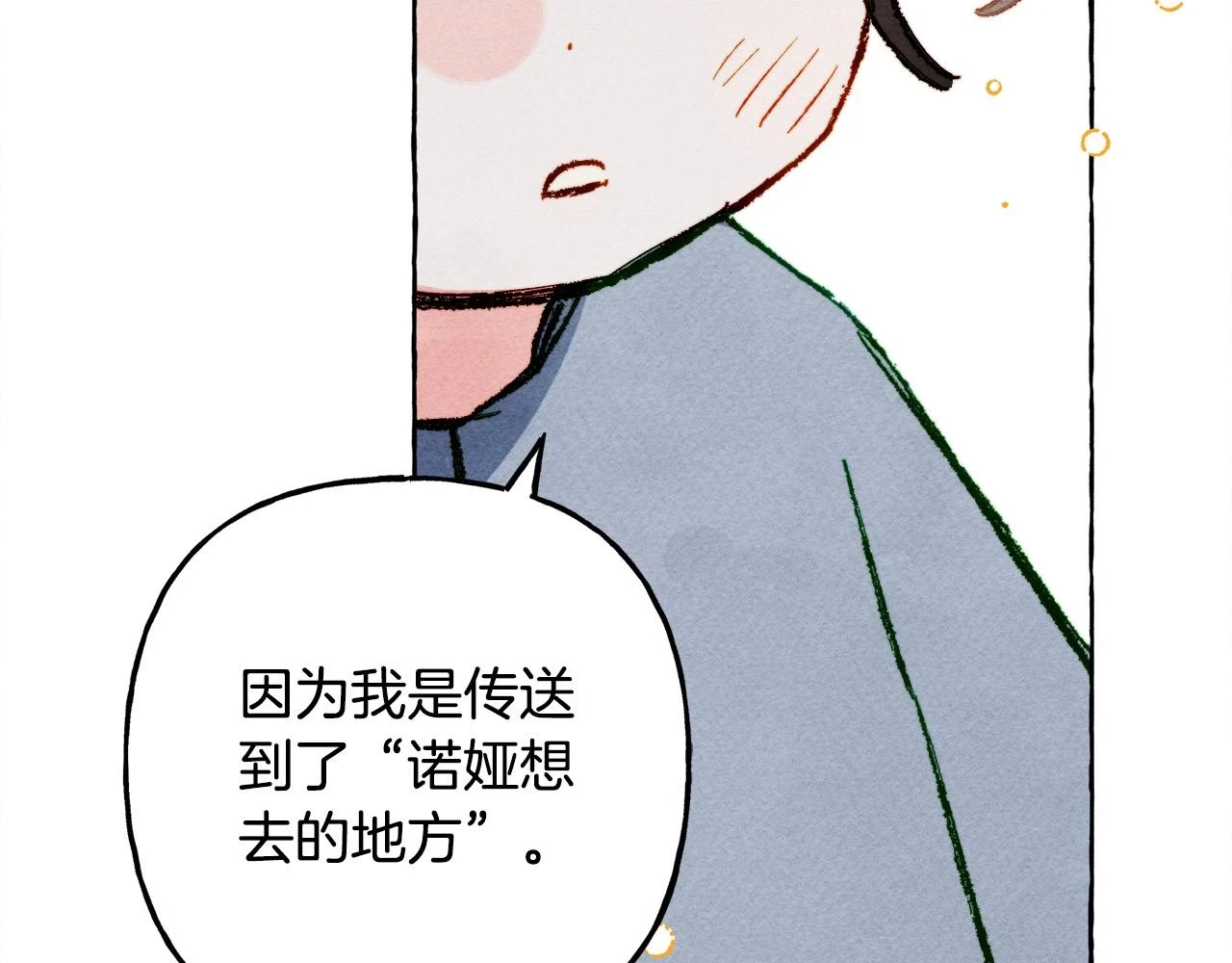 第52话 揭开的面纱53