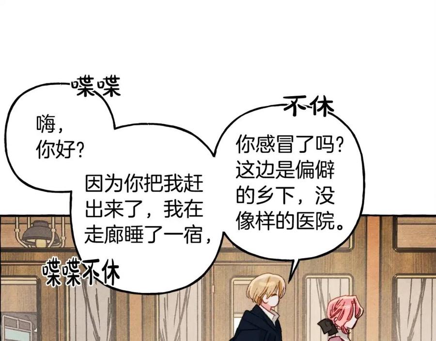 第18话老情人？！97