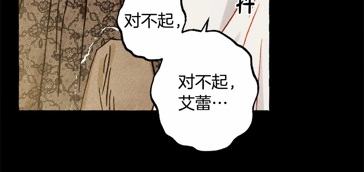 第51话 说谎84