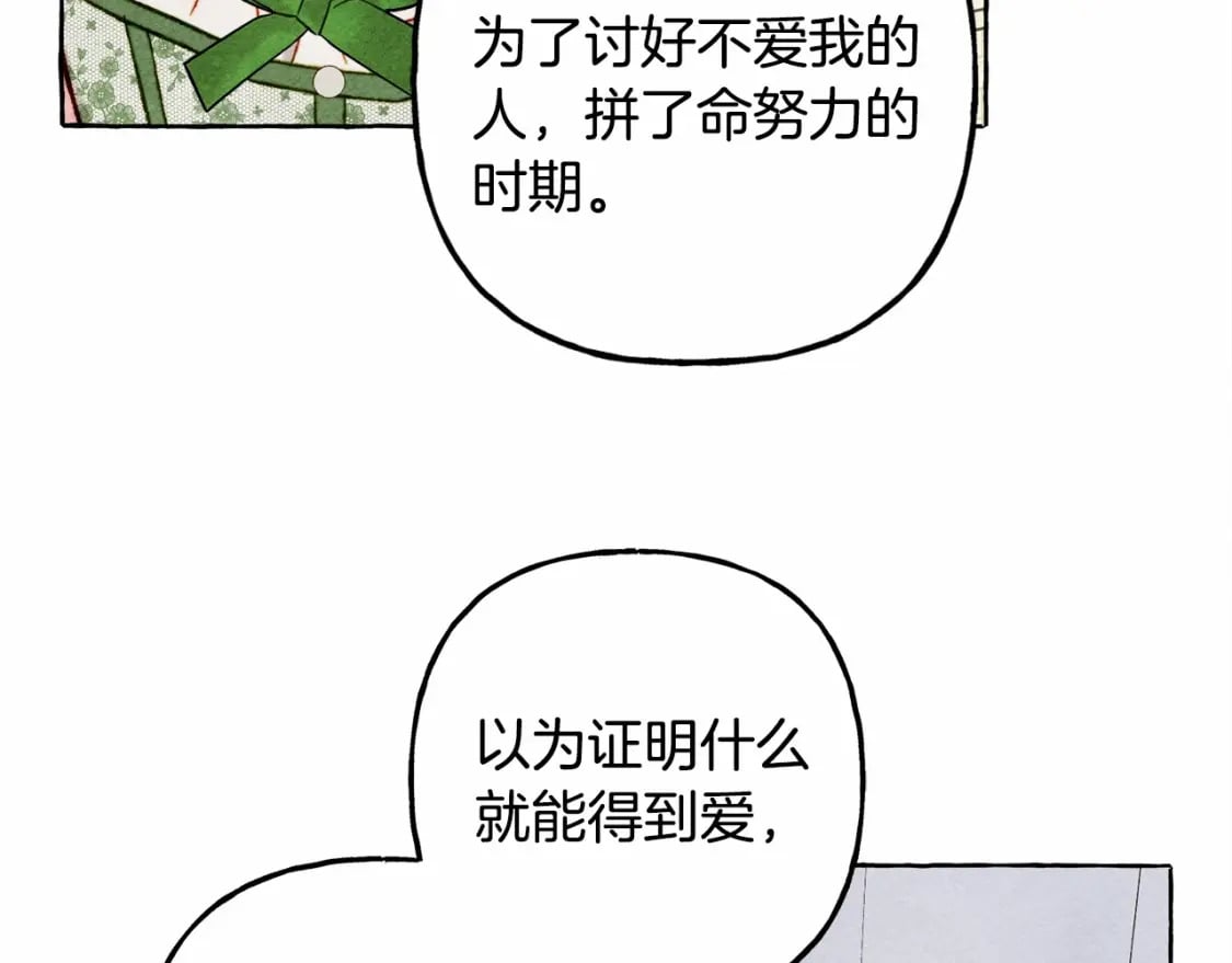 第64话 砰砰的心跳49