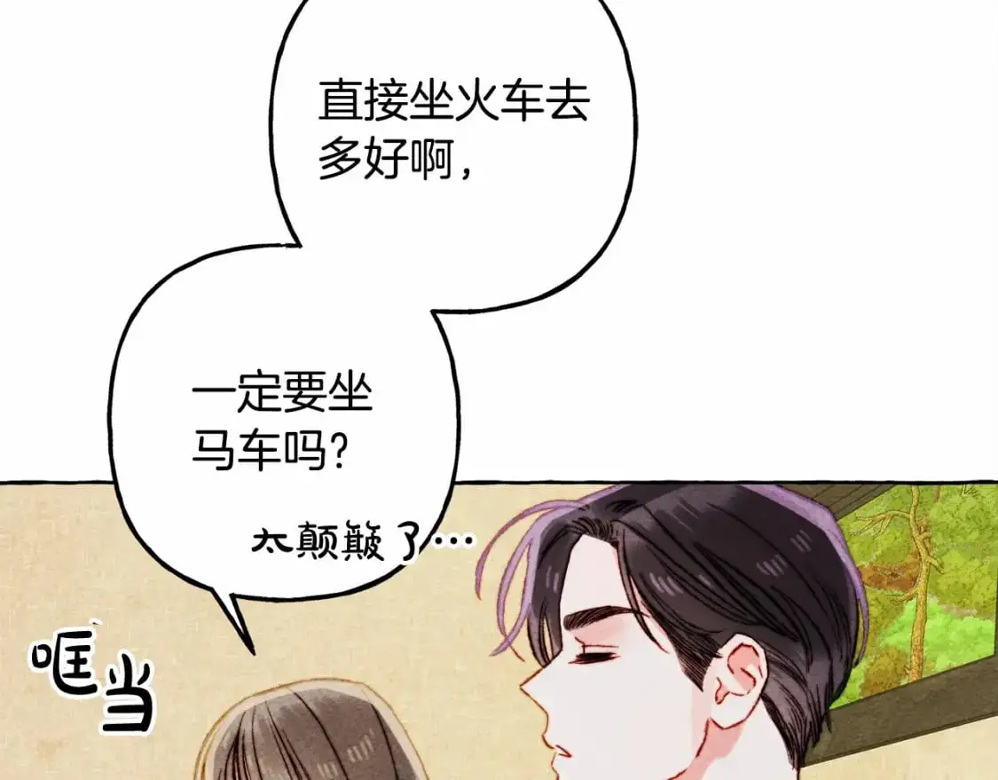 第二季·启· 我真是个低俗的男人79