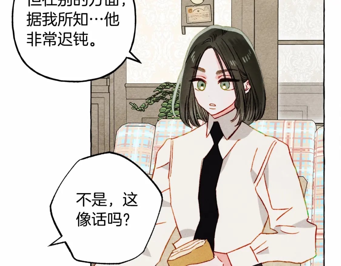 第61话 主动就会有故事113