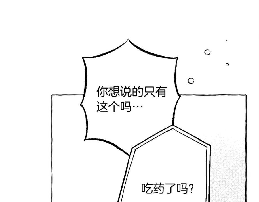 第18话老情人？！139
