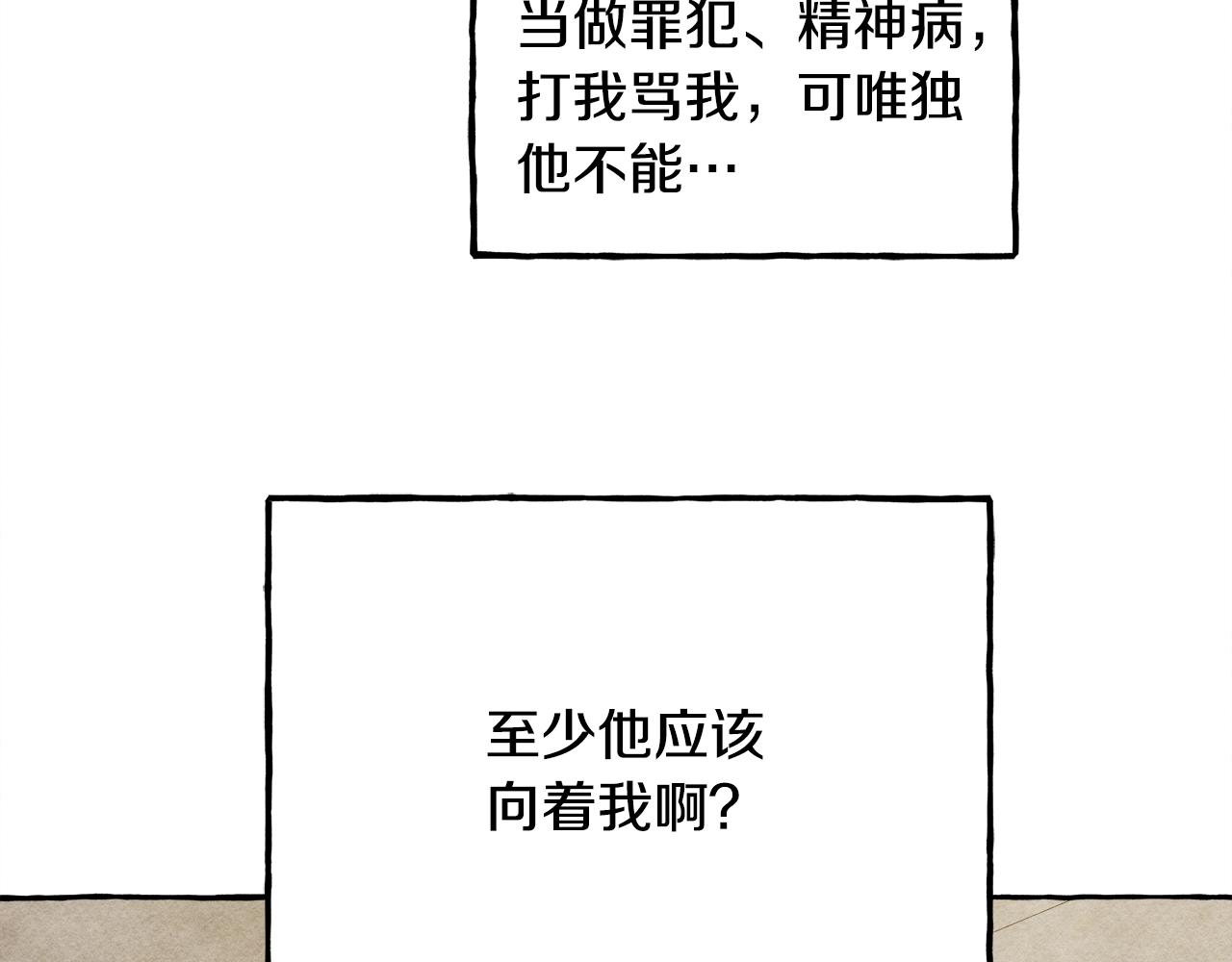 第32话我感觉好委屈…明明64