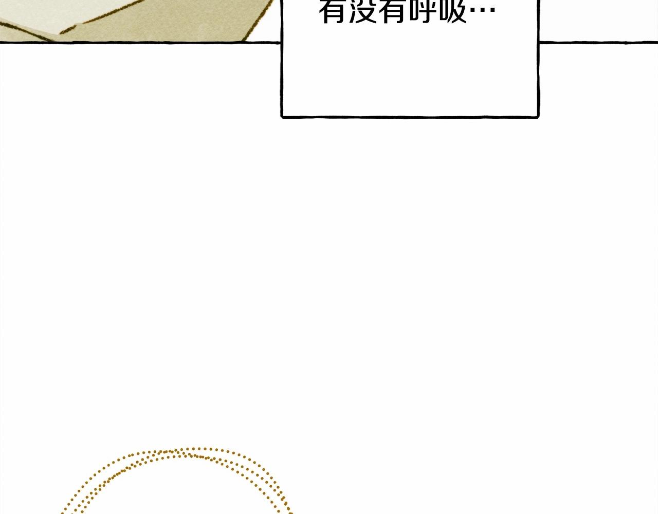 第43话 我是接盘侠？79
