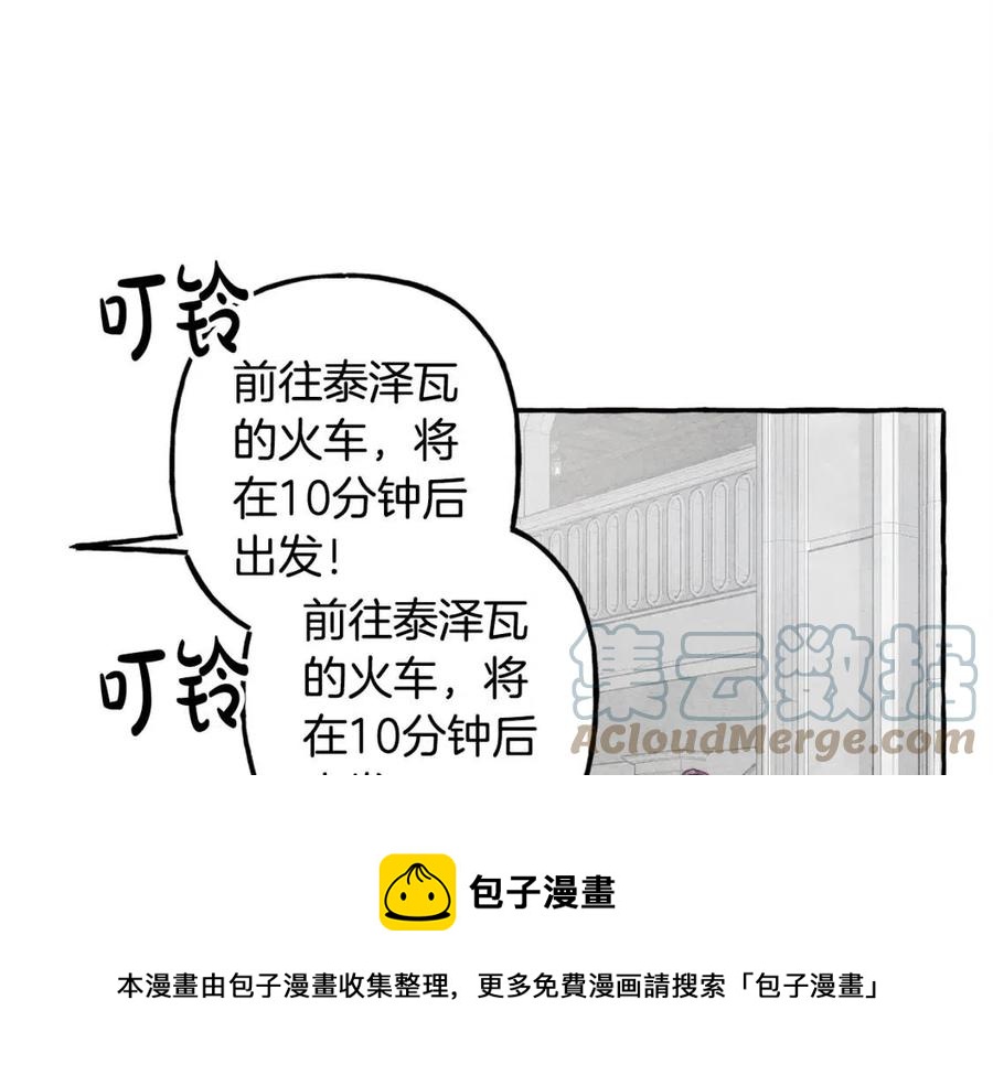 第13话不再见面？140