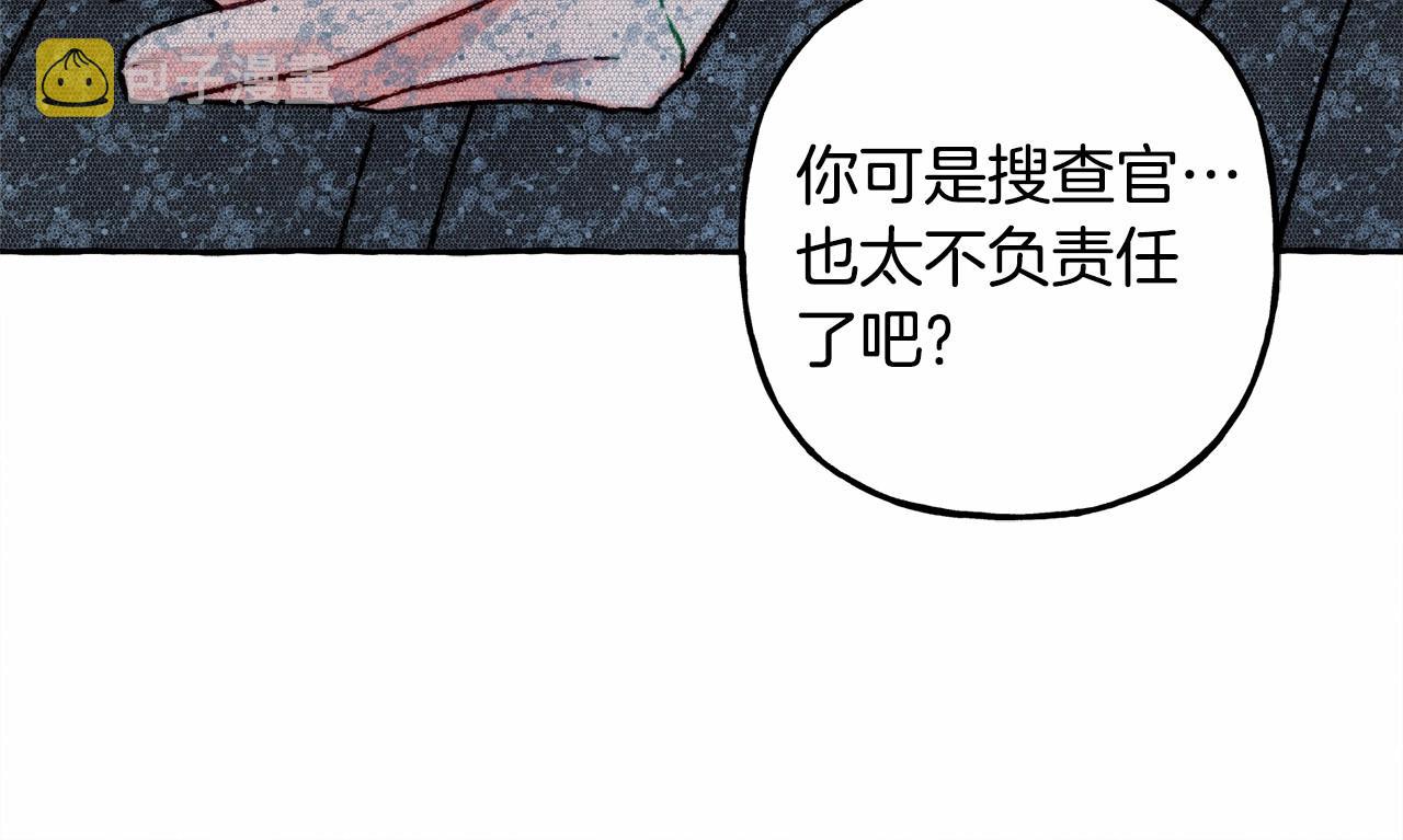 第33话无法拒绝她34