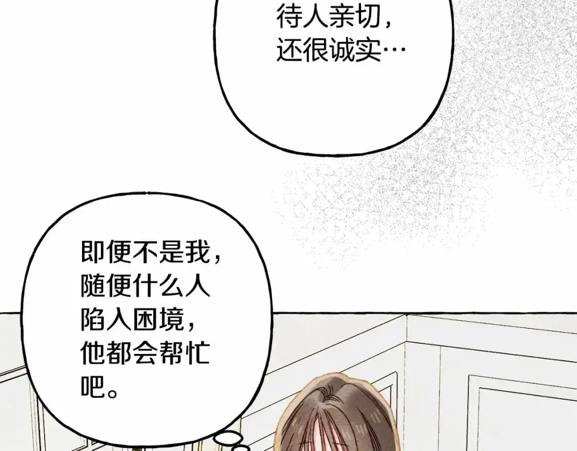 第46话 生气了101