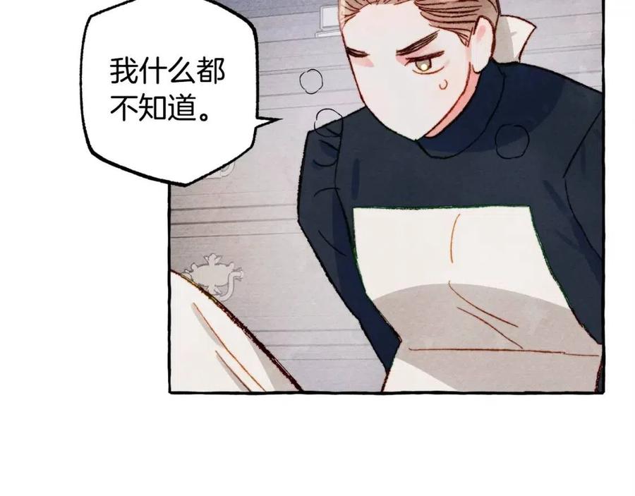 第14话监视者111