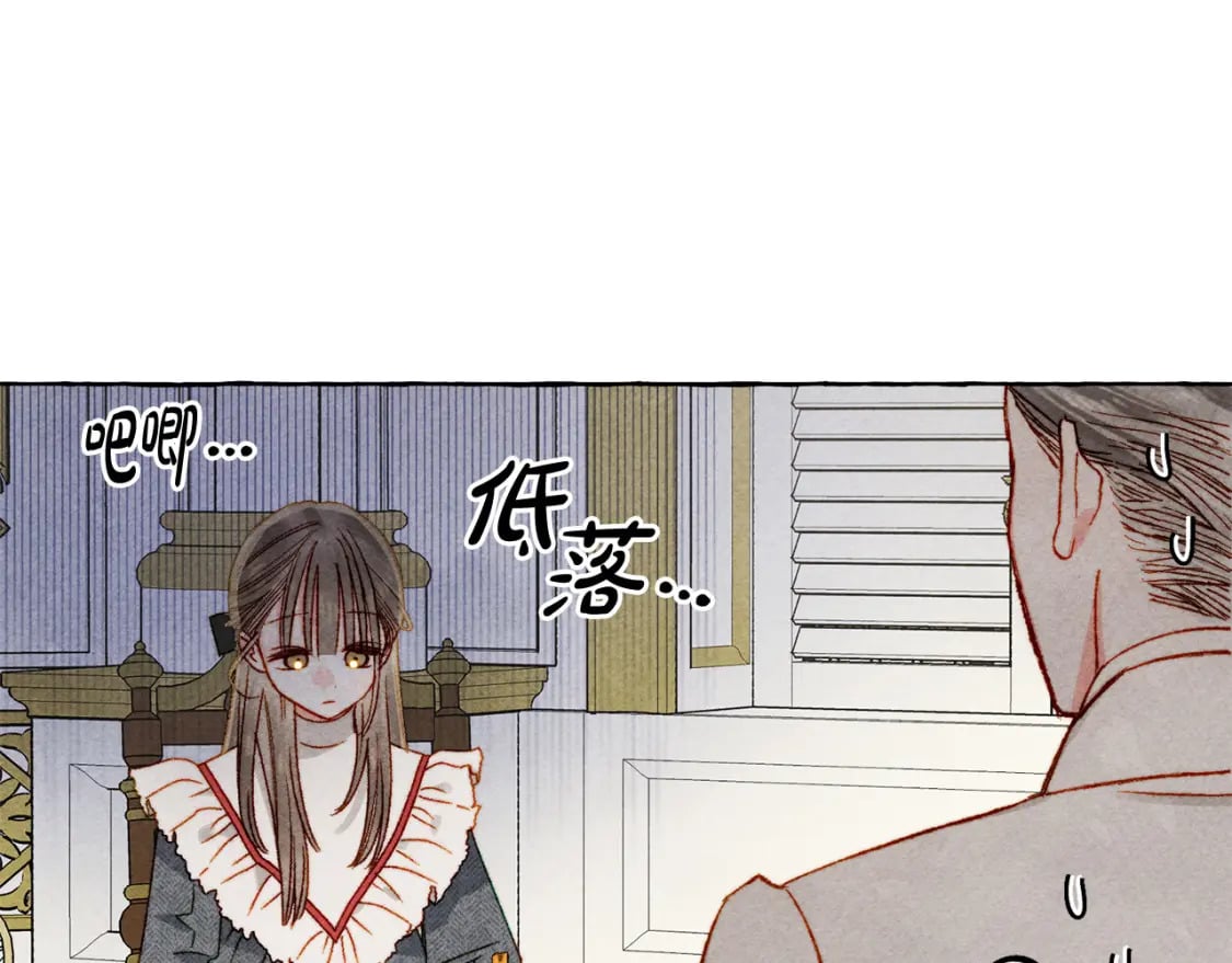 第70话 心情好丧83