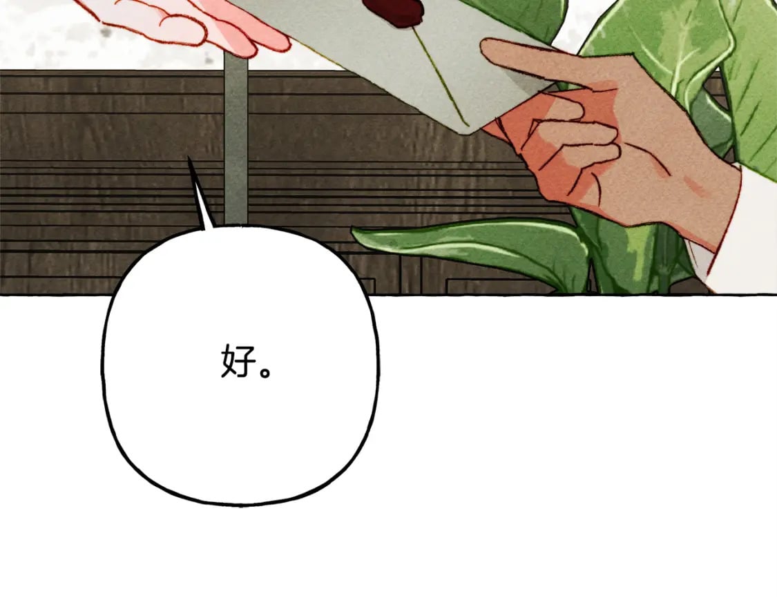 第69话 你为什么要可怜他？42