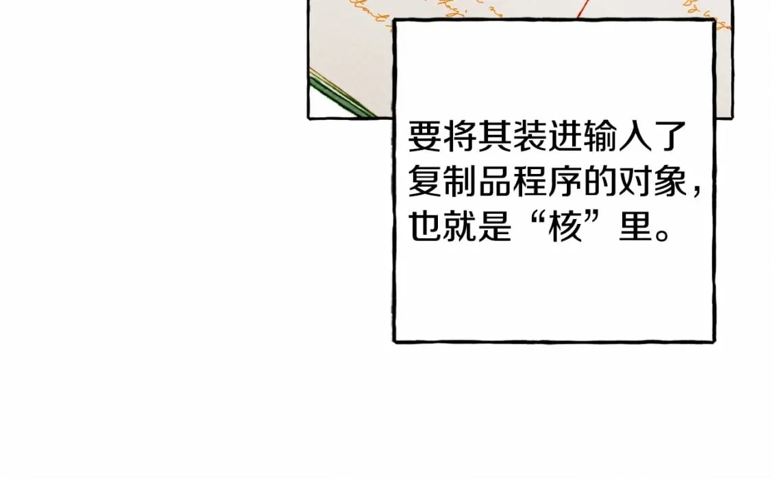 第56话 想他18