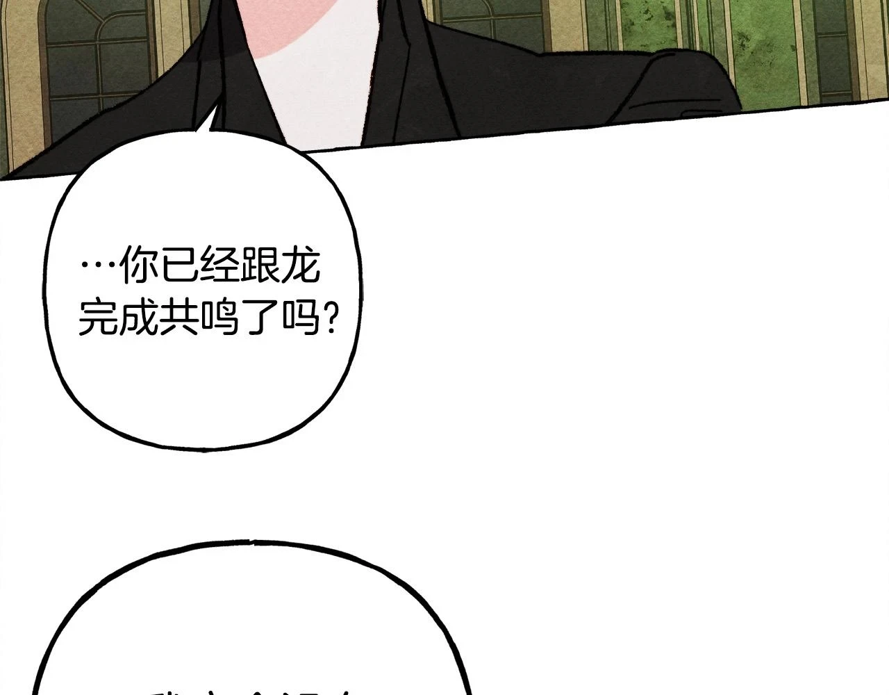 第52话 揭开的面纱84