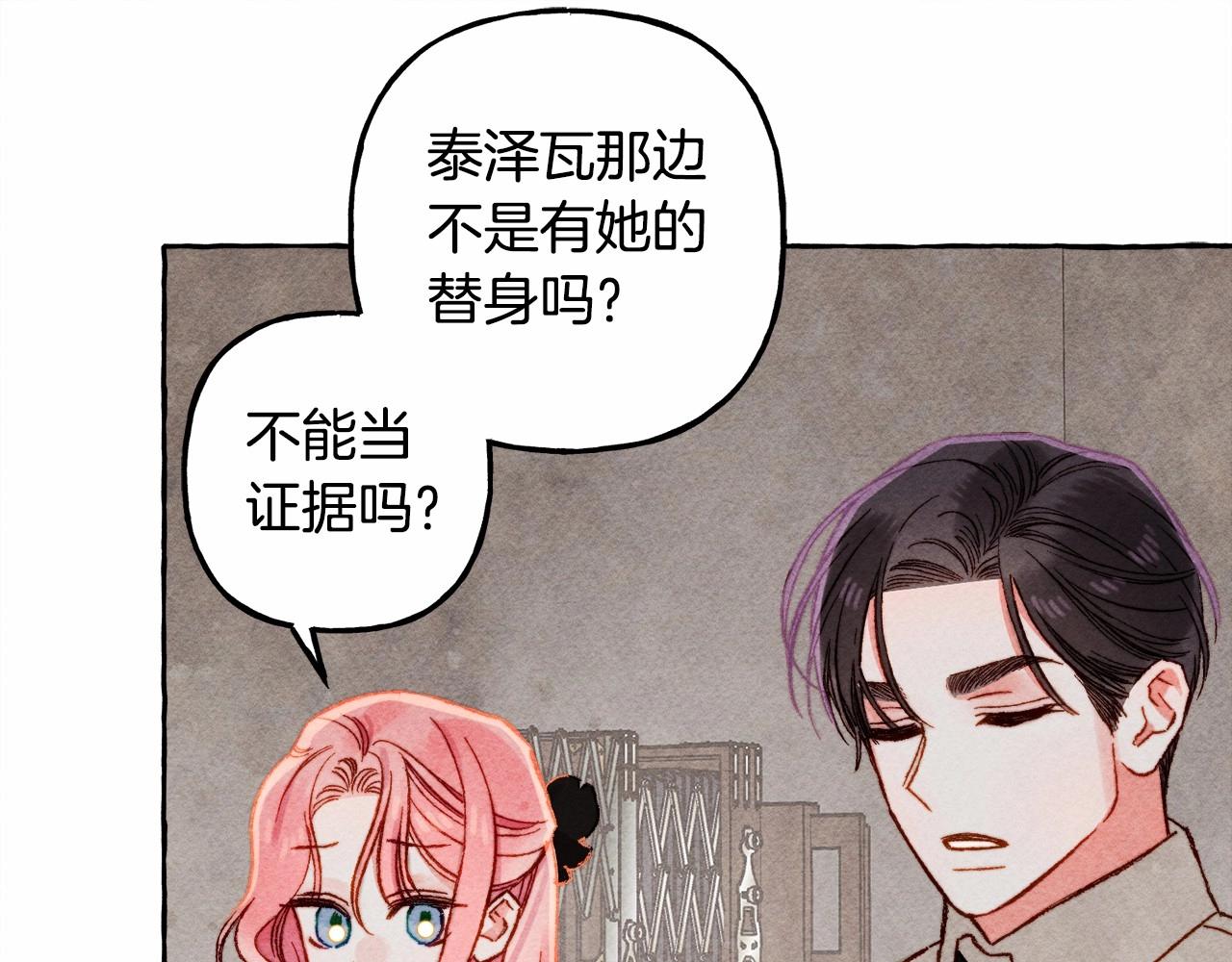 第33话无法拒绝她20
